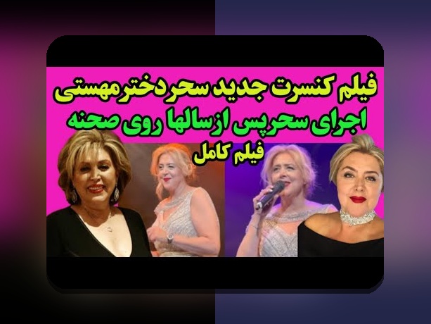 رازهای عکس قدیمی سهراب پاکزاد قبل عمل: نگاهی متفاوت به تغییرات و تحولات او